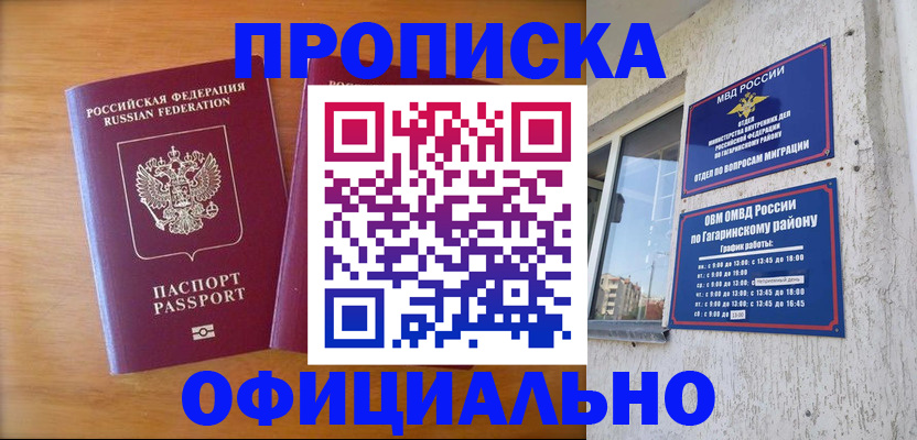 временная регистрация адрес в Белово