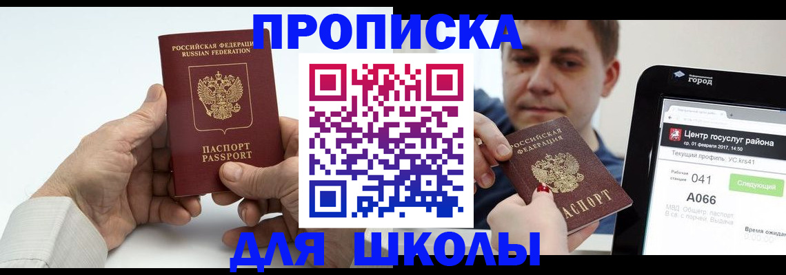 временная регистрация госуслуги в Белово
