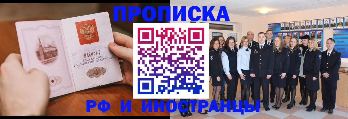 прописка поиск в Белово